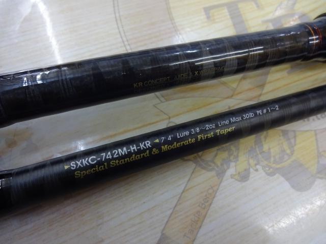 ソルティーステージKR-Xキジハタ SXKC-742M-H-KR