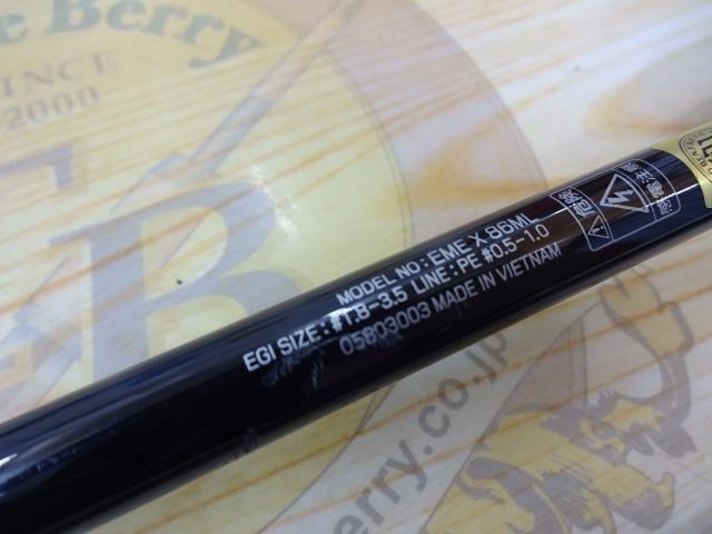 エメラルダスX 86ML