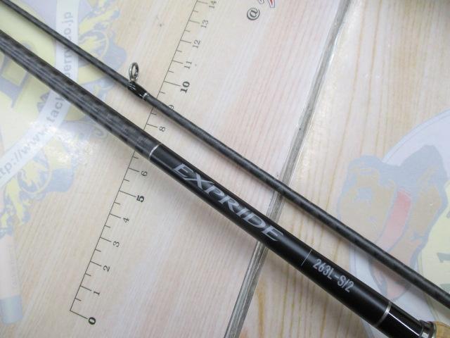 22エクスプライド 263L-S/2｜＠ベリーネット 日本最大新品中古釣具WEB
