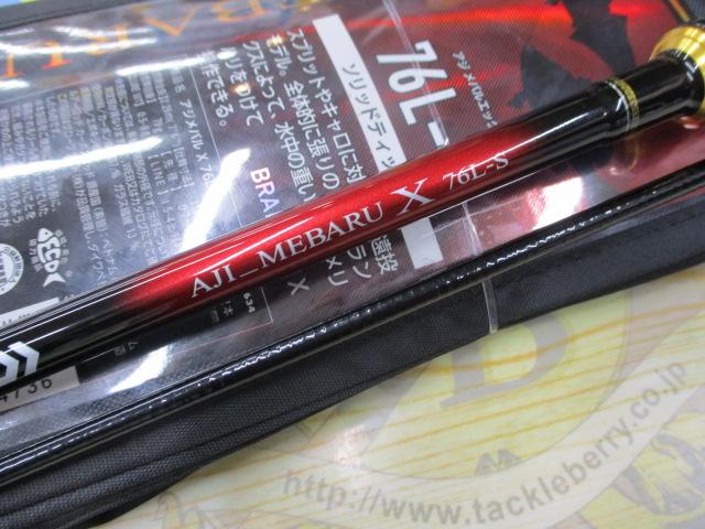 アジ_メバルX 76L-S