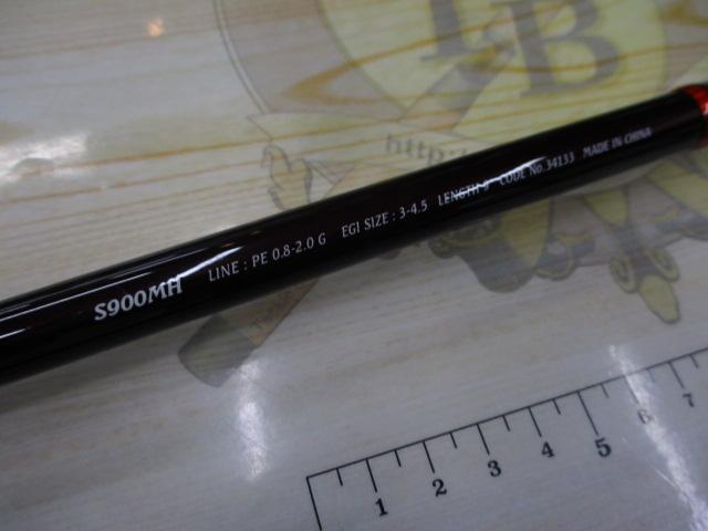セフィアBB R S900MH