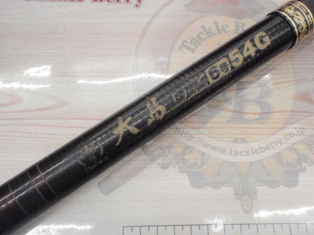 CG大島DX 6号-54G