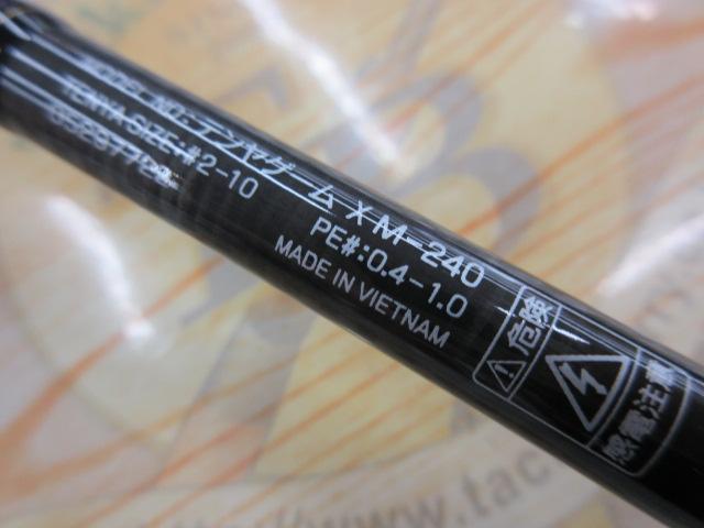 テンヤゲームX M-240