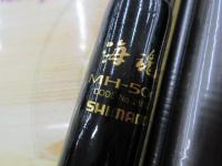 海魂 MH500(並継)