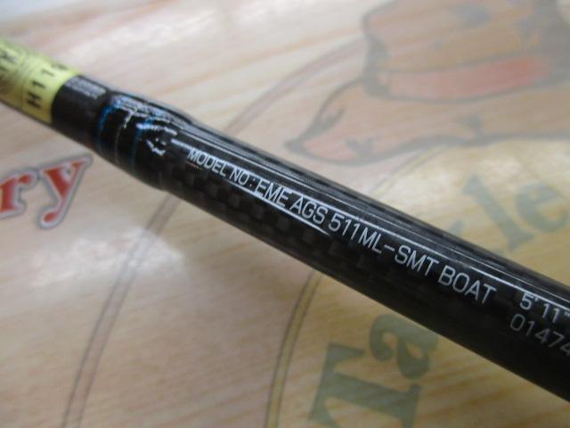 エメラルダス AGS511ML-SMT BOAT