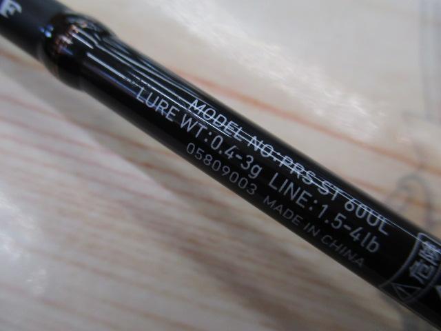 プレッソST 60UL