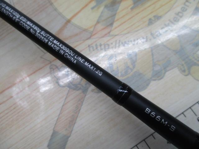 クロスミッションBB B66M-S
