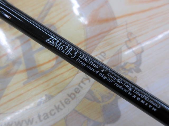ZEROSHIKI SSマッハⅢ ZSM62B-3