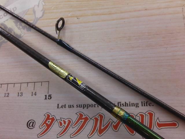ルアーマチック S56UL