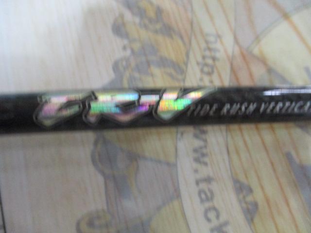 タイドラッシュ TR-V B63/3