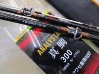 アナリスター 真鯛 300