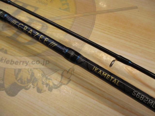 クレイジーイカメタル S682ML