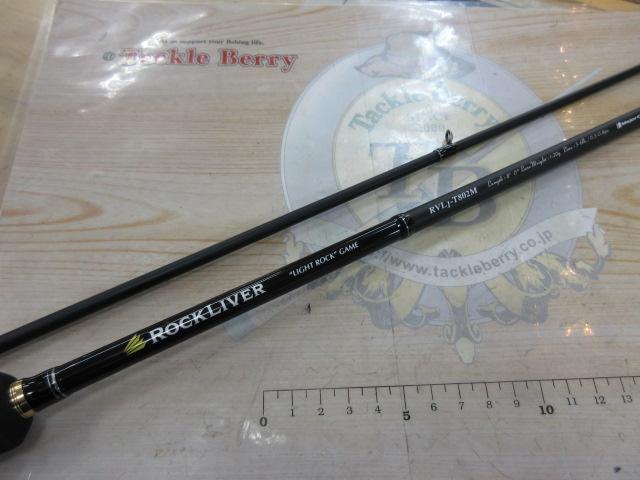 ロックライバー1G ライトロック RVL1-T802M