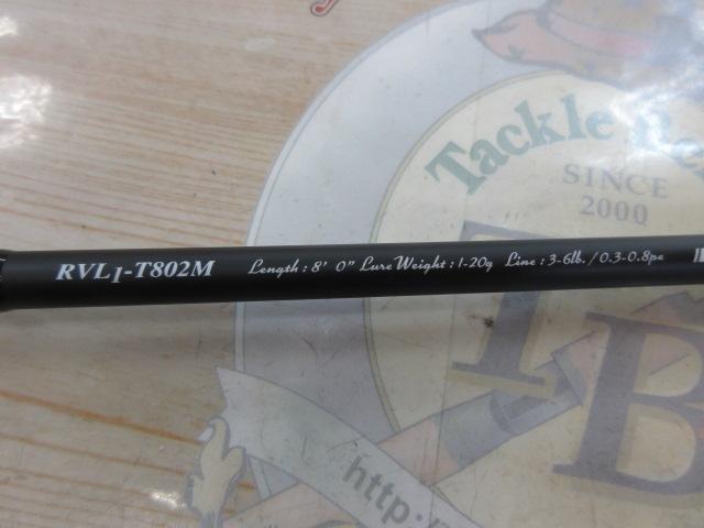 ロックライバー1G ライトロック RVL1-T802M
