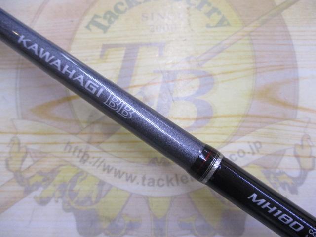 カワハギBB MH180