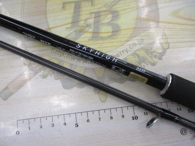 スカイハイ 86M