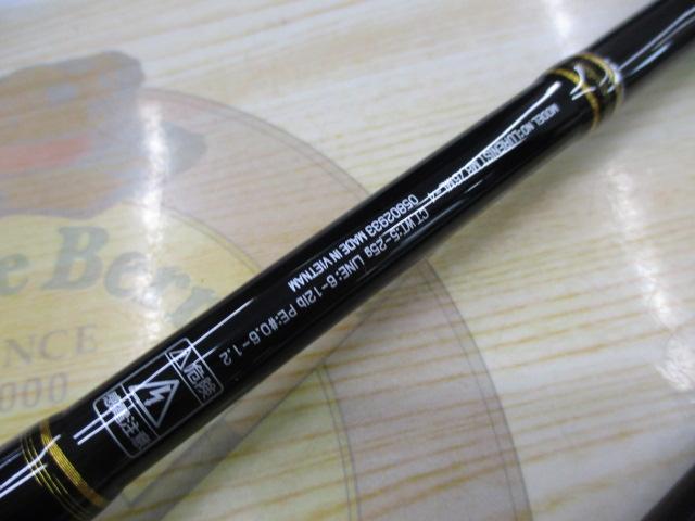 ルアーニスト MB 76ML-4