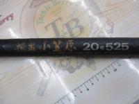 CW振出小笠原 20-525