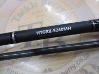 ヒトツテンヤGRⅡ-S240MH