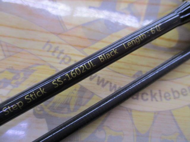 ステップスティック SS1602UL-Sブラック