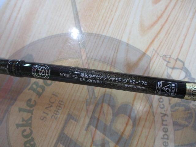 極鋭タチウオ テンヤSPEX 82-174