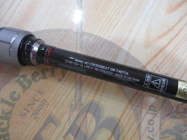 クロスビートSW 746TUL
