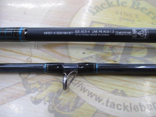 インフィートEX EG81MH