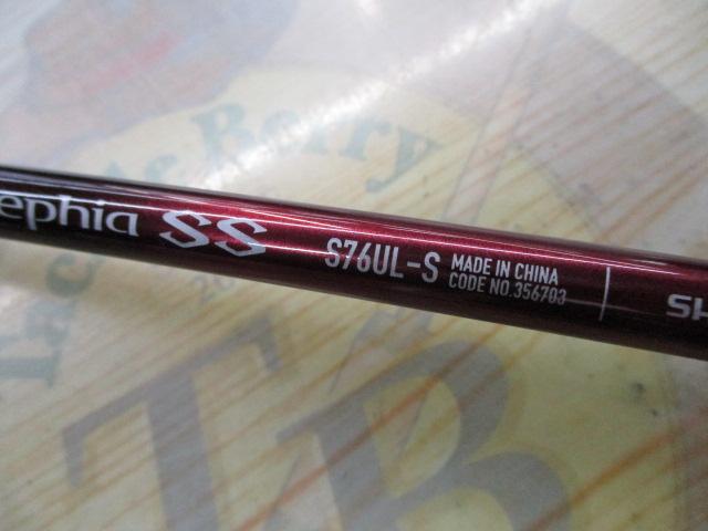 23セフィアSS S76UL-S
