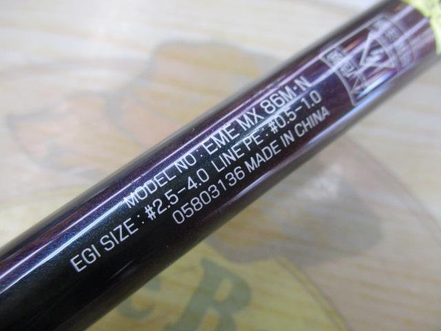 エメラルダスMX 86M・N