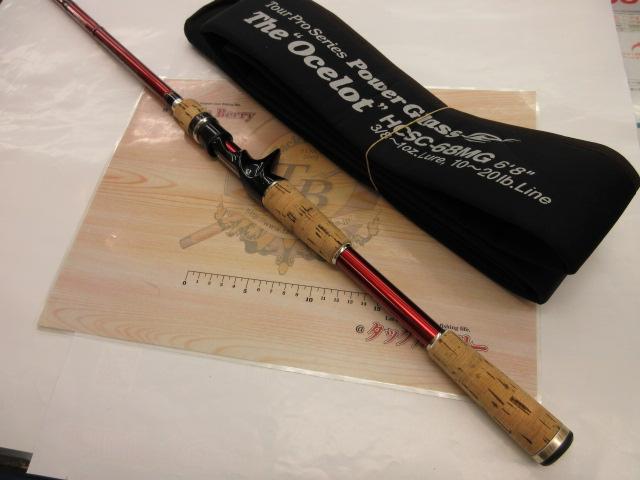 ヘラクレス HCSC-68MG｜＠ベリーネット 日本最大新品中古釣具WEBショップ