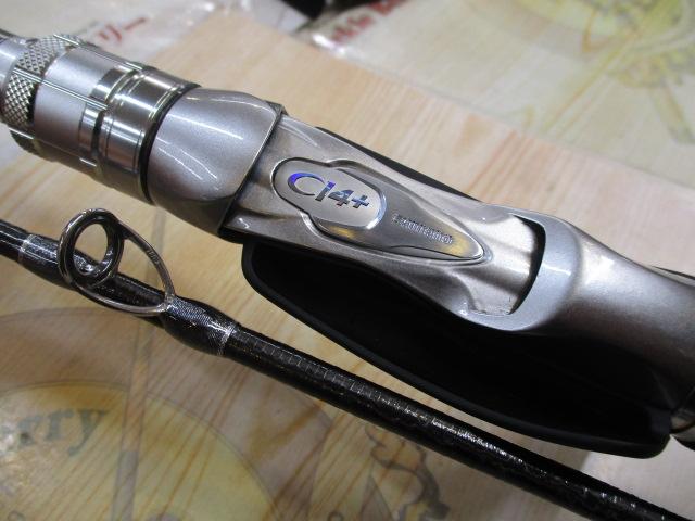 リアランサー中深場 73 HH200/R