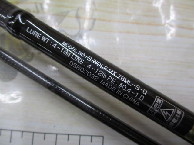 シルバーウルフMX 76ML-S・Q