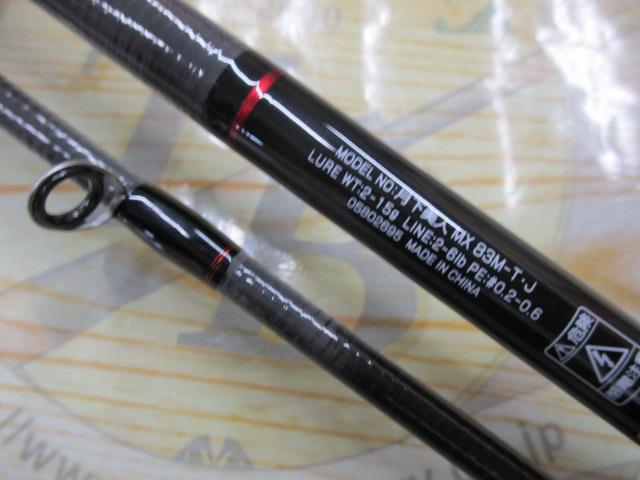 月下美人MX 83M-T・J
