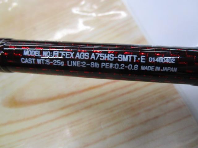 月下美人EX AGSアジング75HS-SMTT・E