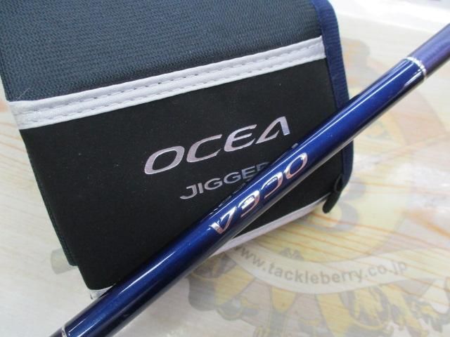 オシアジガー S605