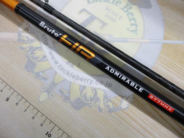 ブルートHR アドミラブル B77MHX