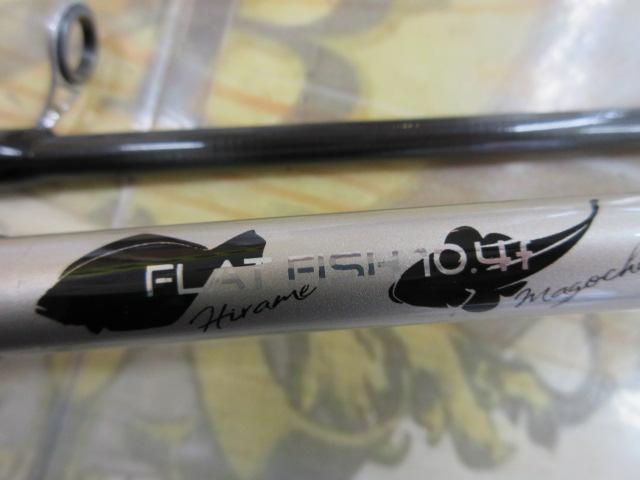 アンロックフラットフィッシュ10.4F