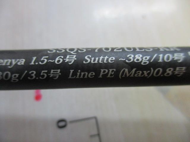 ソルティースタイルクアッドコンセプト SSQS-702ULS-KR/742LT-KR