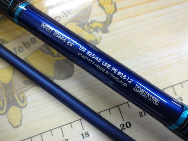 インフィートエメラルダス EG84HI
