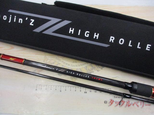 風神Z ハイローラー 103ML