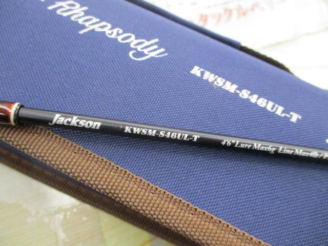 カワセミラプソディ KWSM-S46UL-T