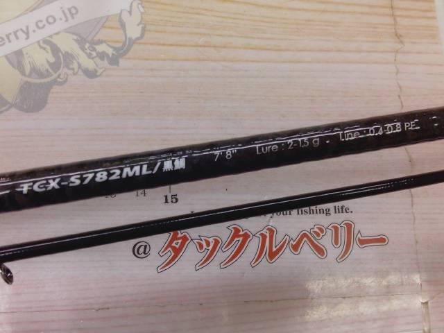 トリプルクロス TCX-S782ML黒鯛