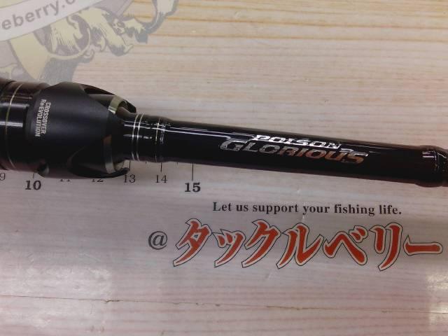 16ポイズングロリアス 166MS
