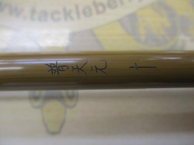 普天元 10