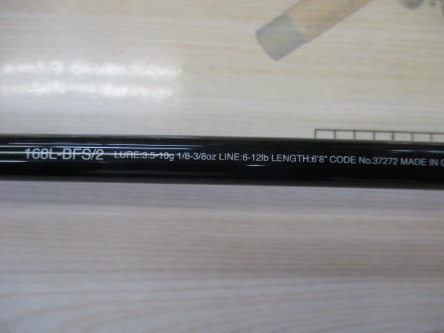 17エクスプライド 168L-BFS/2｜＠ベリーネット 日本最大新品中古釣具