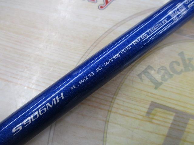 16コルトスナイパーBB S906MH