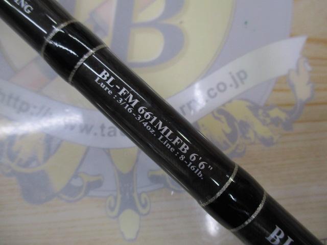 ブラックレーベル BL-FM661MLFB｜＠ベリーネット 日本最大新品中古釣具