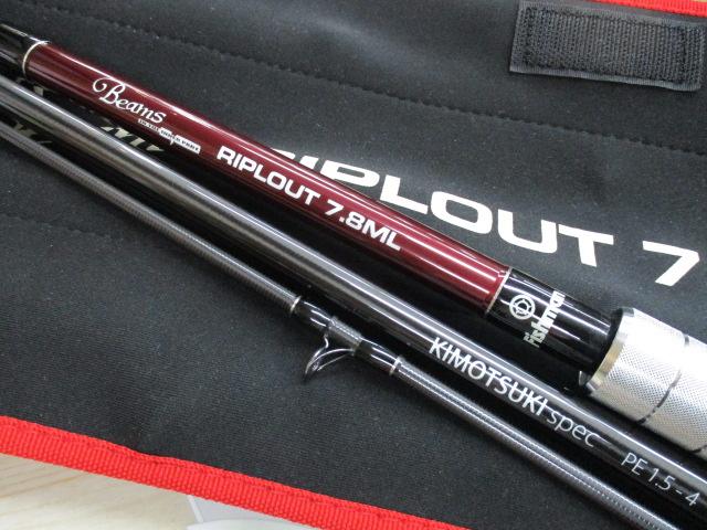 ビームス リプラウト 7.8ML