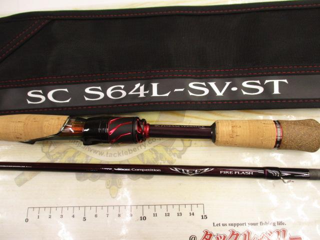 スティーズ SC S64L-SV・ST｜＠ベリーネット 日本最大新品中古釣具WEB