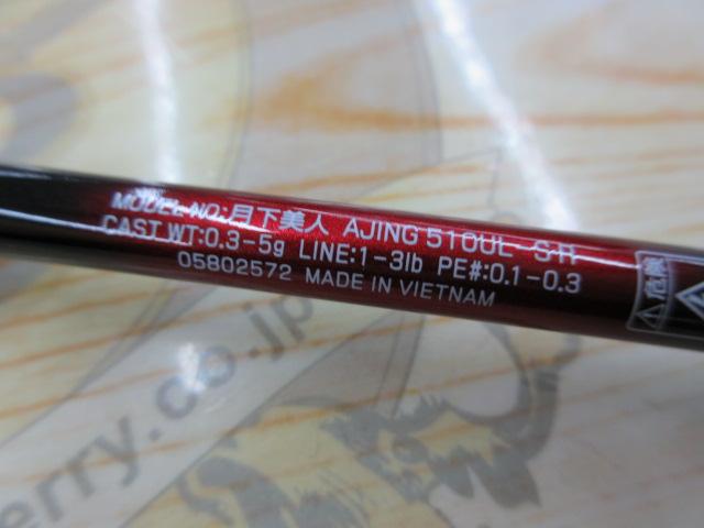 月下美人アジング 510UL-S・R